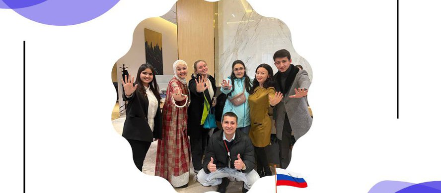 Делегация России