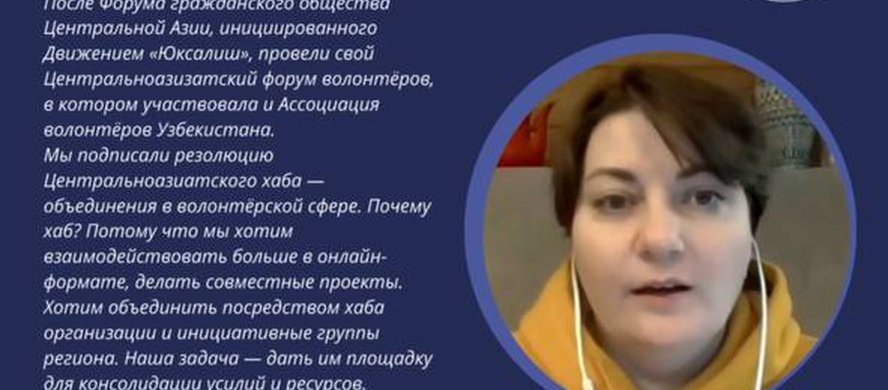 Markaziy Osiyo fuqarolik jamiyati forumi.