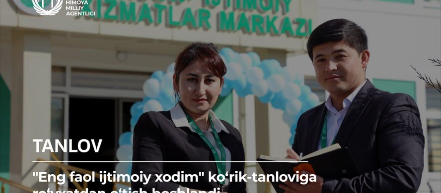 📢 “Eng faol ijtimoiy xodim” tanlovi uchun arizalar qabul qilinmoqda!