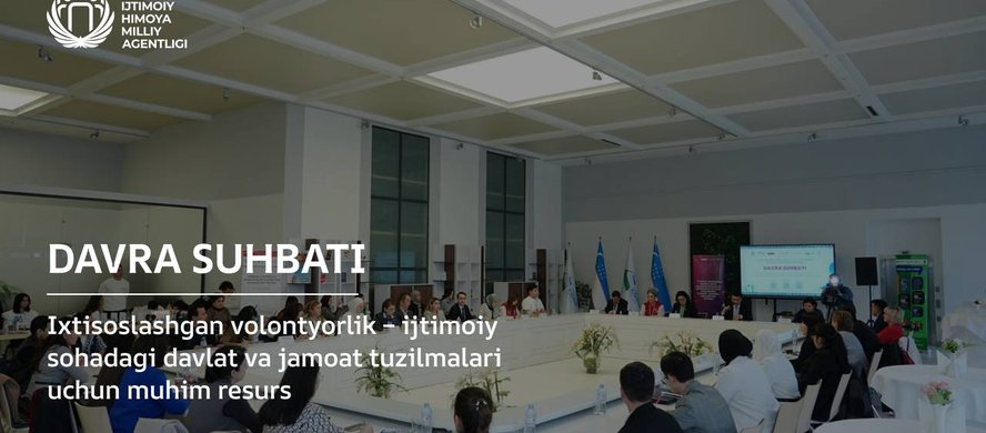 "Ixtisoslashgan volontyorlik – ijtimoiy sohadagi davlat va jamoat tuzilmalari uchun muhim resurs" mavzusida davra suhbati o'tkazildi