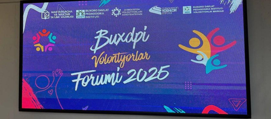 Форум волонтёров BuxDPI 2025